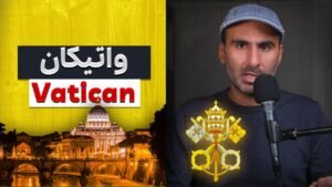 داستان واتیکان