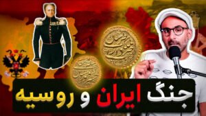 رابطه ایران و روسیه