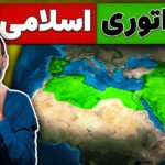 امویان امپراتوری اسلامی