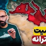 اهمیت مدیترانه